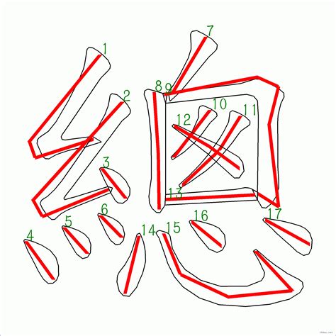 21劃的字|總筆畫為21畫的國字一覽,字典檢索到2341個21畫的字